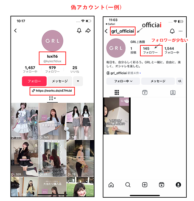 ニュース一覧 | レディースファッション通販のグレイル(GRL)【公式】